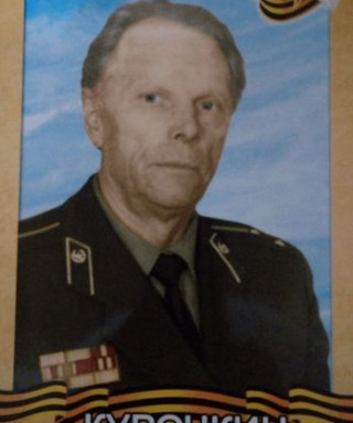 Курочкин Илья Михайлович