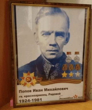Попов Иван Михайлович