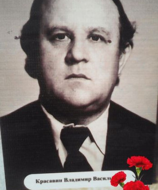 Красавин Владимир Васильевич