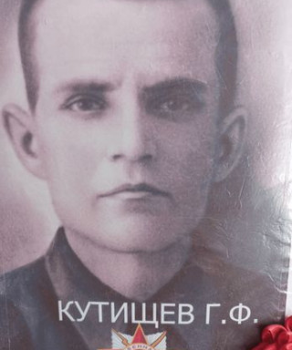 Кутищев Гавриил Федорович