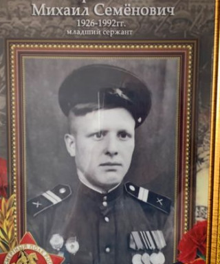 Перелыгин Михаил Семёнович