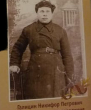 Галицин Никифор Петрович