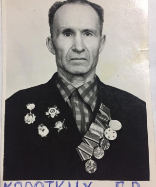 Коротких Гавриил Васильевич