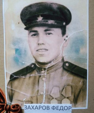 Захаров Федор Георгиевич