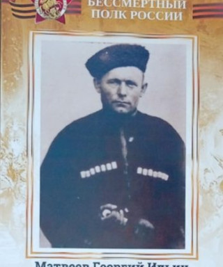 Матвеев Георгий Ильич