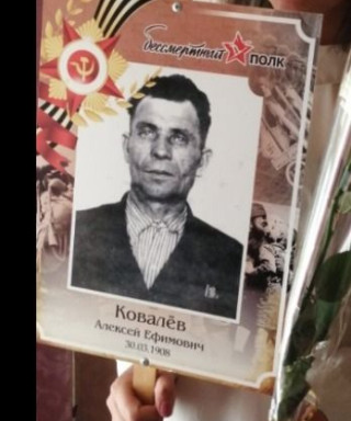 Кавалёв Алексей Ефимович