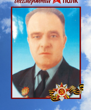 Путятин Павел Дмитриевич