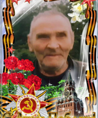 Сабанов Фаиз Рамазанович