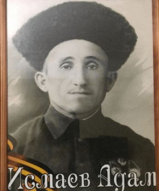 Исмаев Адам Адамович