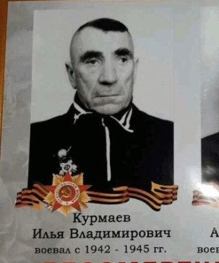 Курмаев Илья Владимирович