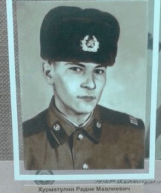 Ххурматулин Радик Мавлиевич