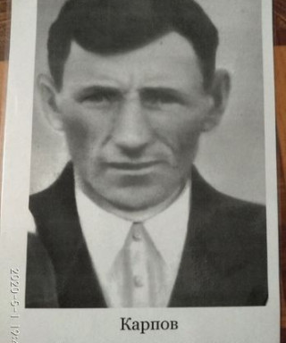 Карпов Михаил Владимирович