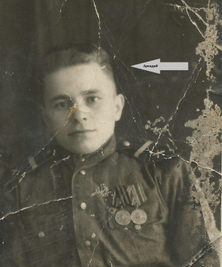 Мусихин Аркадий Сидорович