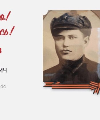 Ерофеев Василий Михайлович