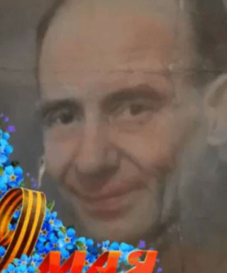 Калачев Александр Дмитриевич