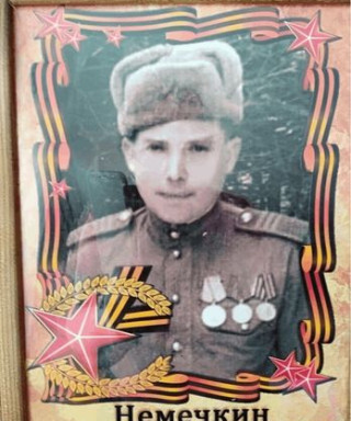 Немечкин Андрей Иванович