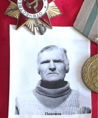 Пахомов Михаил Петрович
