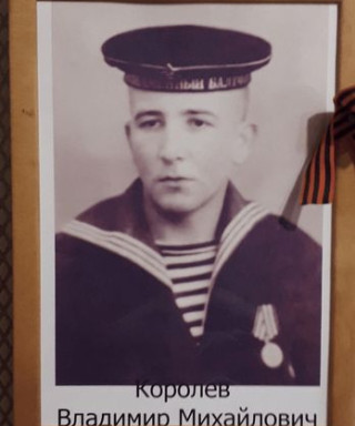 Королев Владимир Михайлович