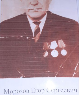 Морозов Егор Сергеевич