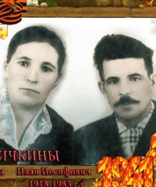 Куничкина Анна Акимовна