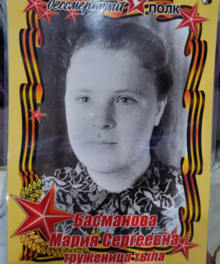 Басманова Мария Сергеевна