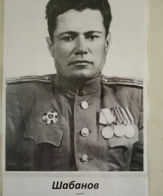 Шабанов Николай Васильевич