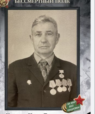 Крюков Иван Дмитриевич