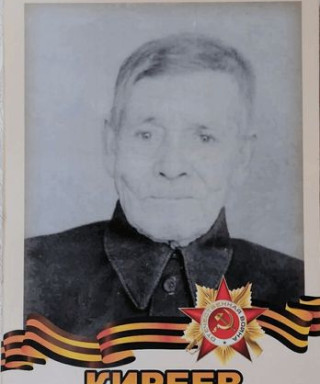 Киреев Владимир Иванович