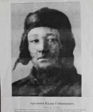 Арсланов Кадир Гайнанович