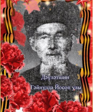 Давлетшин Гайнулла Юсупович