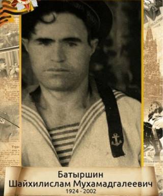 Батыршин Шайхилислам Мухамедгалиевич