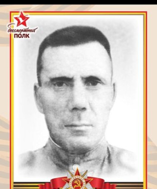 Мишарин Иван Арсентьевич