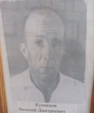 Кузнецов Василий Дмитриевич