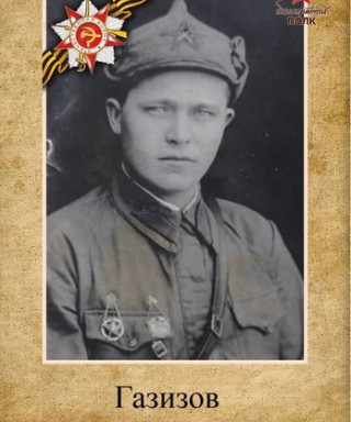 Газизов Ислам Салахович