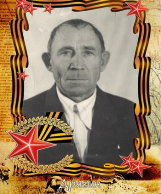 Дрягин Семён Михайлович