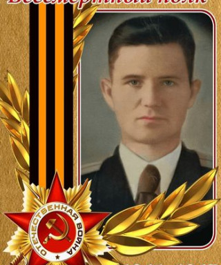 Мишин Василий Михайлович