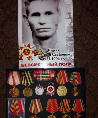 Будько Алексей Семенович