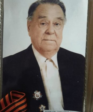 Борисов Григорий Петрович