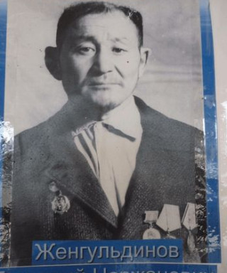 ЖЕНГУЛЬДИНОВ ГРИГОРИЙ