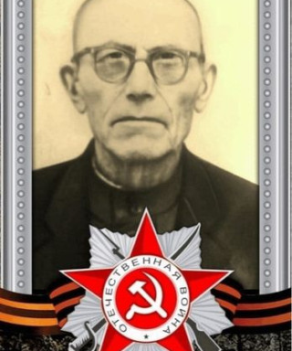 Бережной Александр Кузьмич