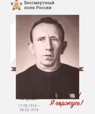 Фелицин Георгий Петрович