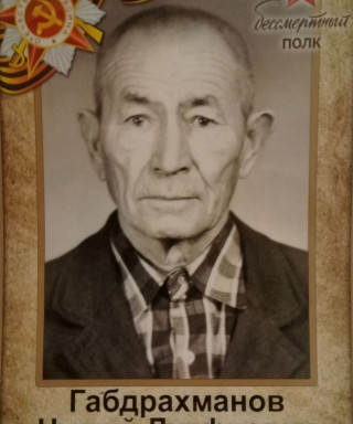 Габдрахманов Нурый Лутфиевич