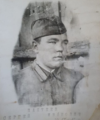 Пахтеев Сергей Иванович