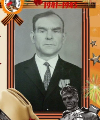 Дмитрюк Иван Фёдорович