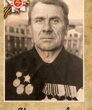 Красильников Михаил Иванович