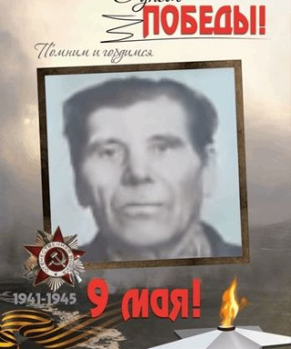 Макаров Борис Макарович