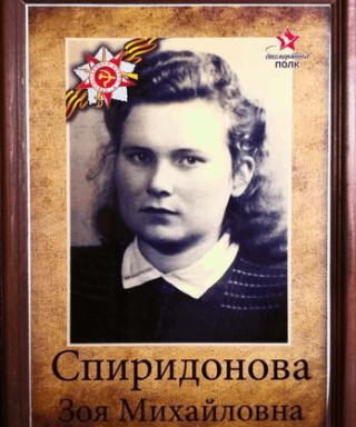 Кудрявцева Зоя Михайловна