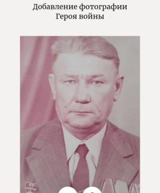 Гаврилов Евгений Васильевич