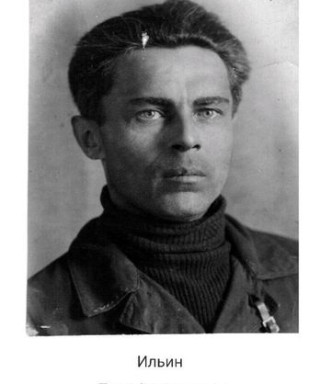 Ильин Пётр Алексеевич