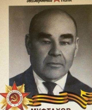 Муфтахов Фатхутдин